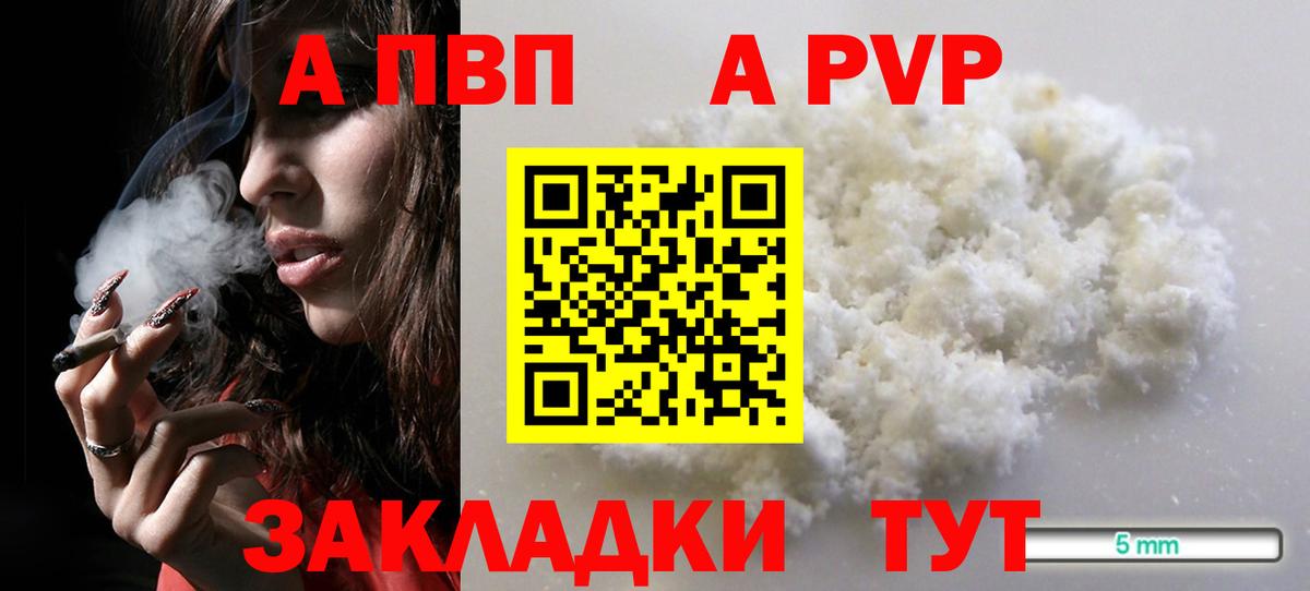 A PVP VHQ Орехово-Зуево