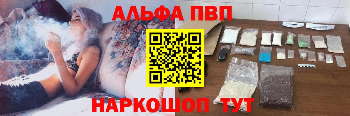 APVP кристаллы  Вход с VPN  A PVP СК  Орехово-Зуево  как найти закладки  A-PVP Соль 