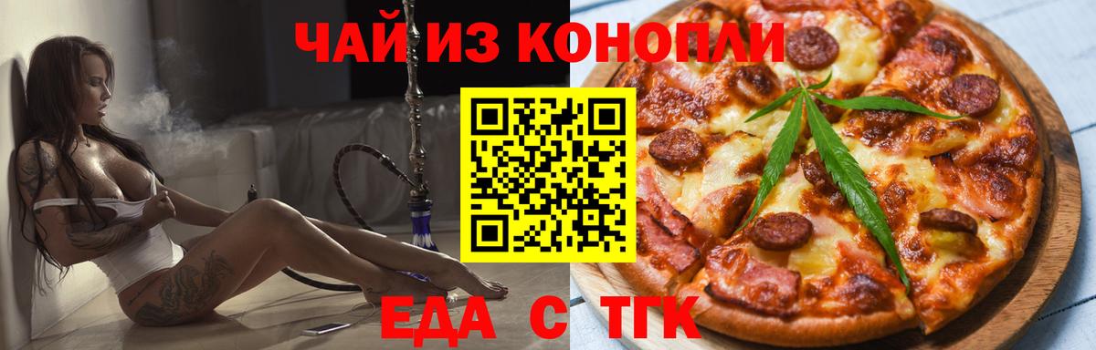 Орехово-Зуево  Печенье с ТГК марихуана  Вход с VPN 