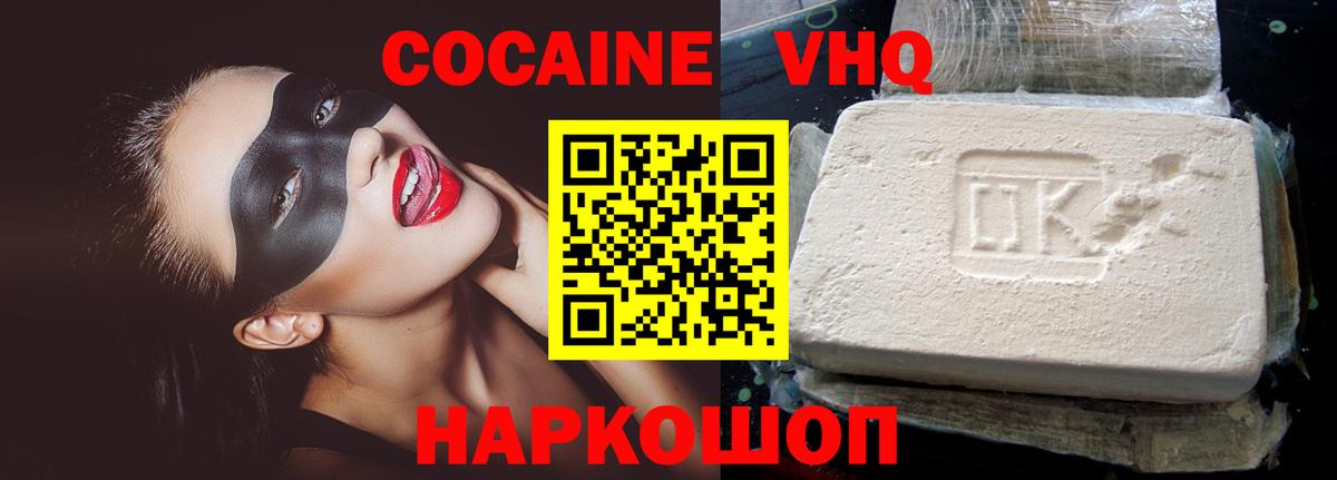 Кокаин Перу Орехово-Зуево