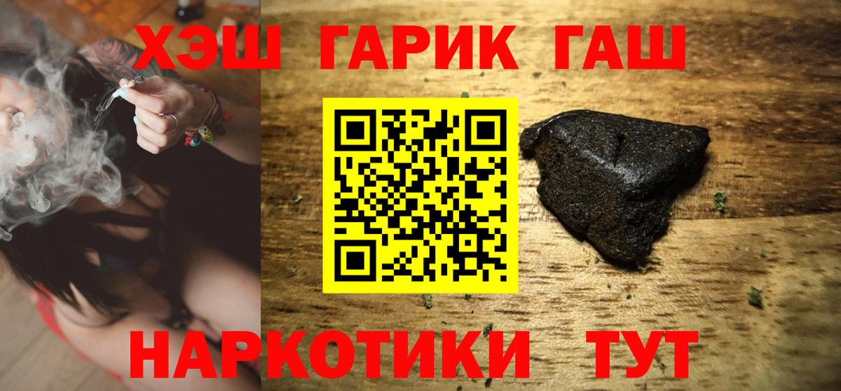 Орехово-Зуево  Гашиш 40% ТГК  ГАШ Изолятор  Гашиш  Вход с VPN 