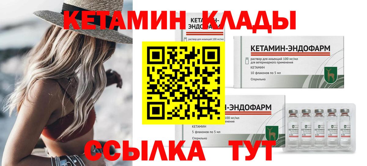 Кетамин VHQ  Вход с VPN  дарк нет состав  Орехово-Зуево 