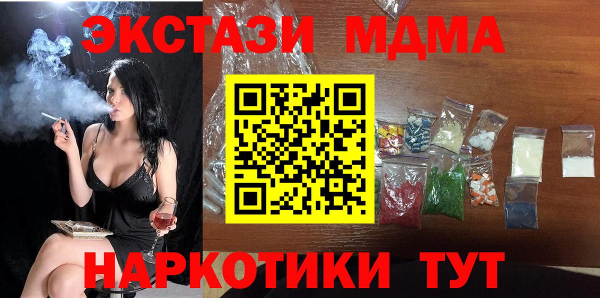 MDMA Molly  MDMA crystal  Вход с VPN  Орехово-Зуево 