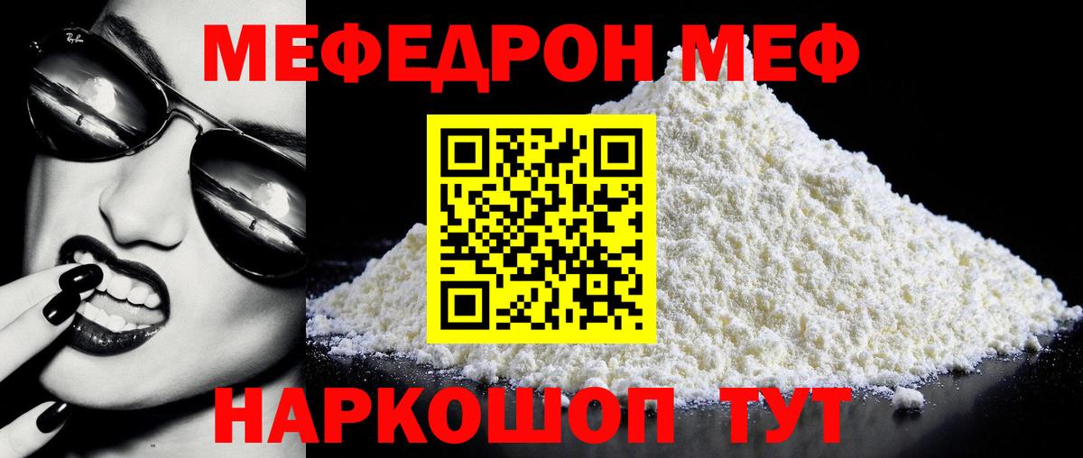 Орехово-Зуево  Меф mephedrone  МЯУ-МЯУ  МЯУ-МЯУ  Вход с VPN 