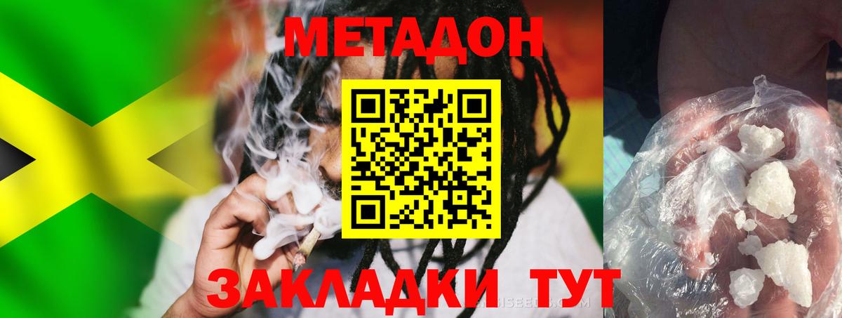 Орехово-Зуево  Метадон methadone  Метадон VHQ  Вход с VPN 