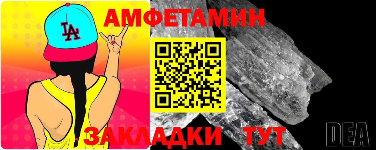 МЕТАМФЕТАМИН мет  Вход с VPN  Орехово-Зуево 