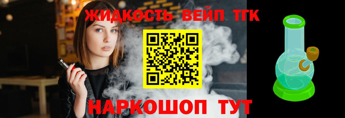 Орехово-Зуево  Дистиллят ТГК гашишное масло  Вход с VPN  Дистиллят ТГК гашишное масло 