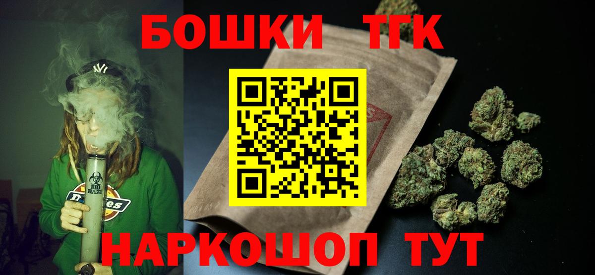 Бошки марихуана VHQ  Конопля OG Kush  Марихуана индика  Вход с VPN  Орехово-Зуево 